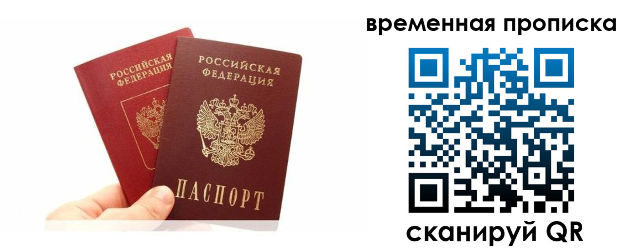 временная прописка в Нязепетровске