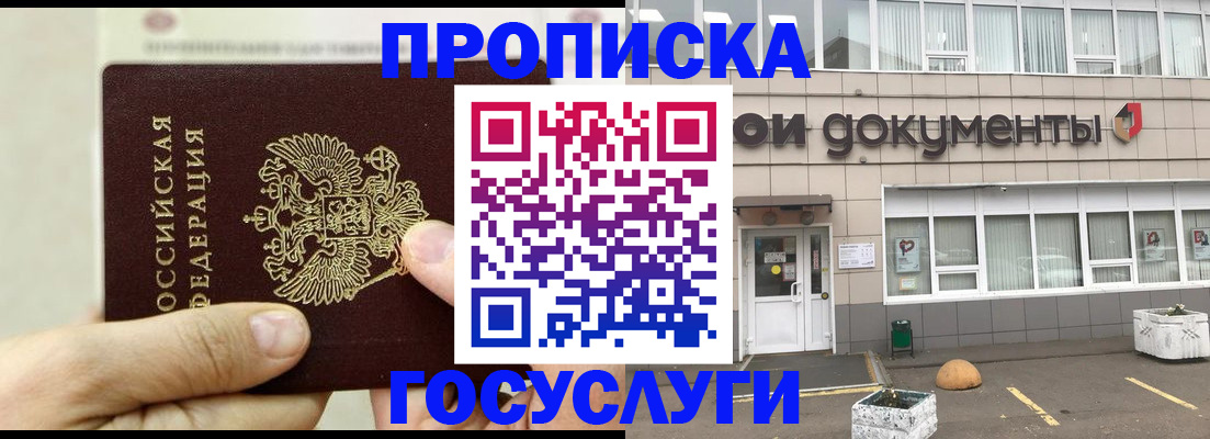 пропишу в квартире в Нязепетровске