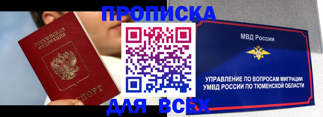 временная прописка в Нязепетровске