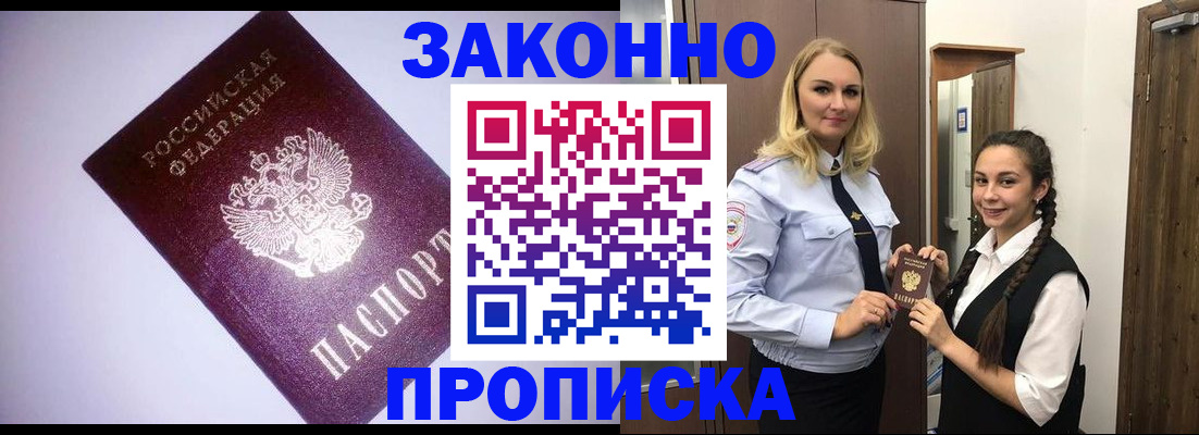 временная регистрация для всех в Нязепетровске