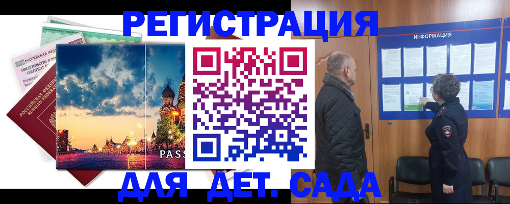 временная регистрация законно в Нязепетровске