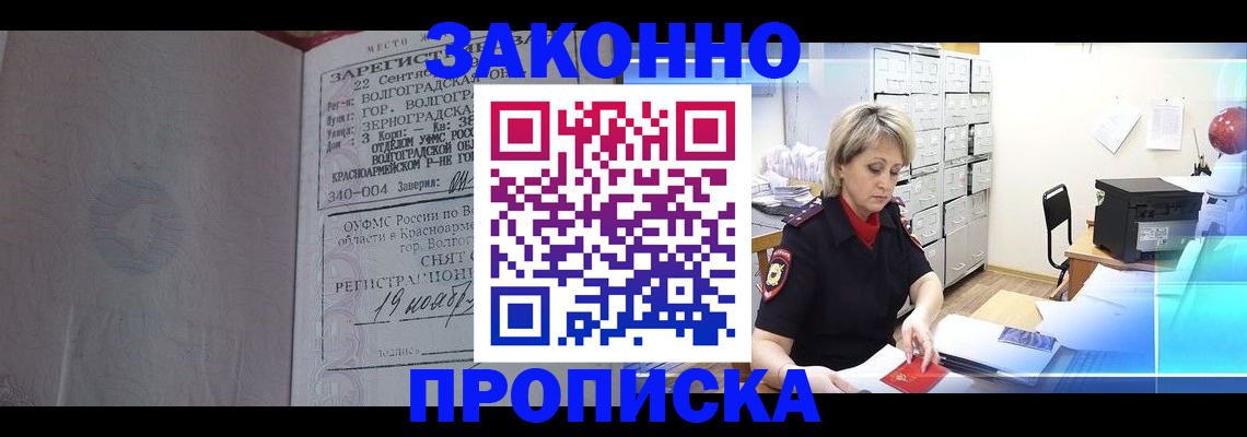 прописка для школы в Нязепетровске